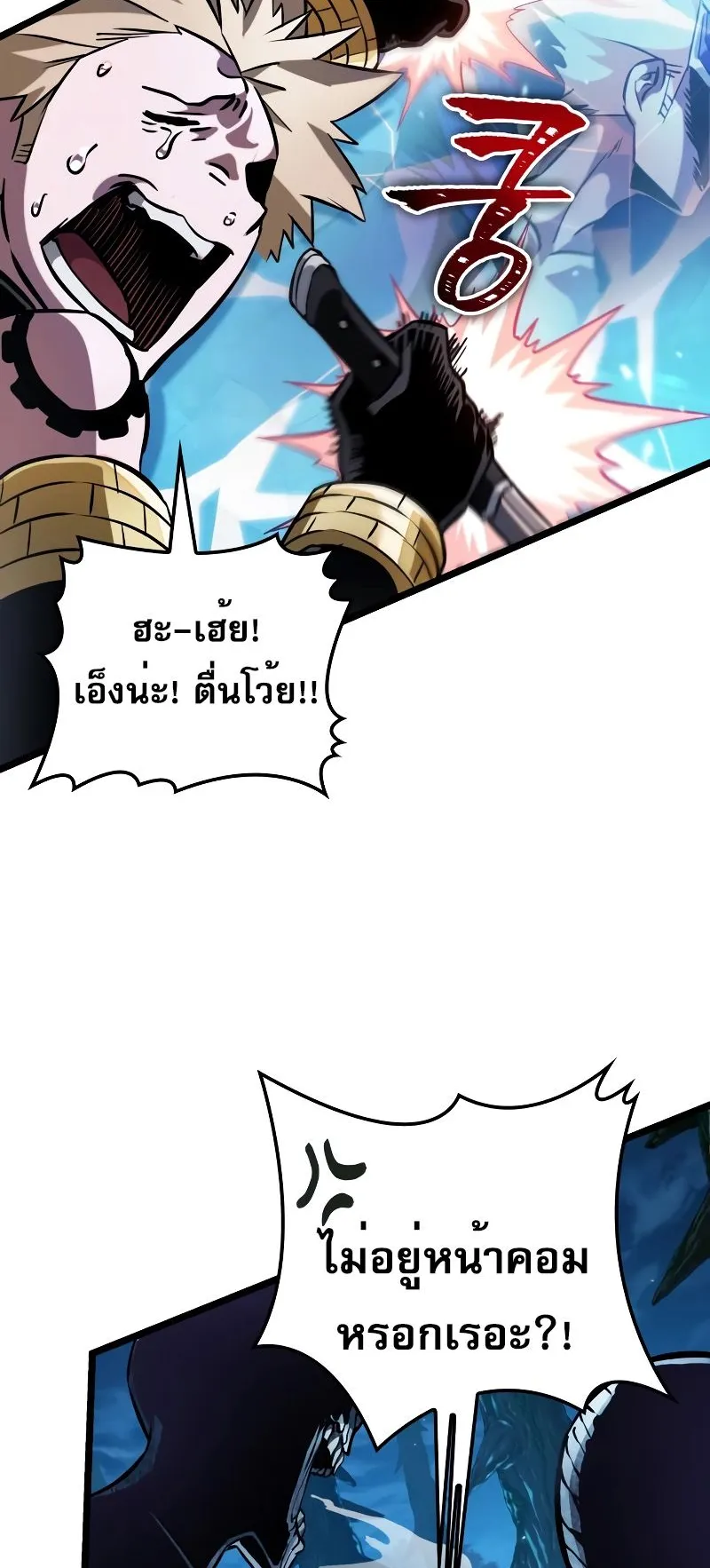 Light of Arad: Forerunner ตอนที่ 2 หน้า 87