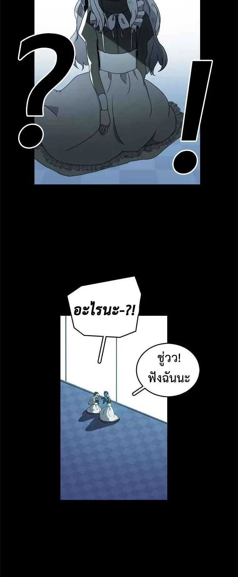 The House Without Time ตอนที่ 1 หน้า 50