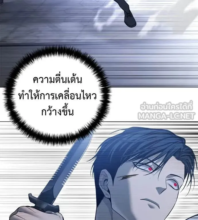 Red Shirt ตอนที่ 21 หน้า 68