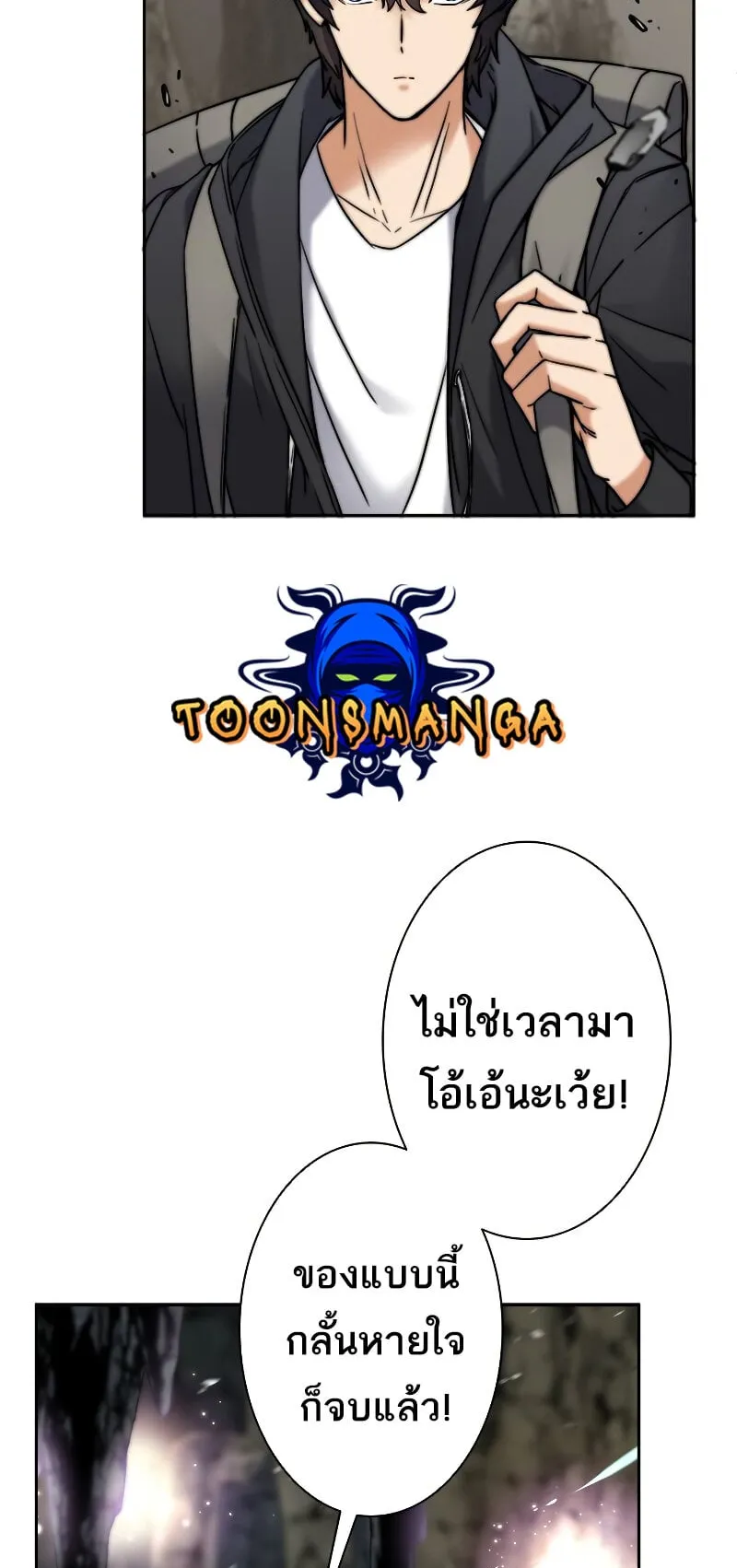 I’m an Ex-class Hunter ตอนที่ 2 หน้า 47