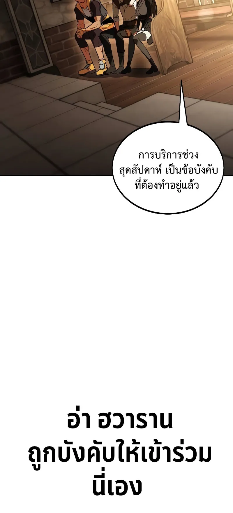 I Killed an Academy Player ตอนที่ 23 หน้า 41