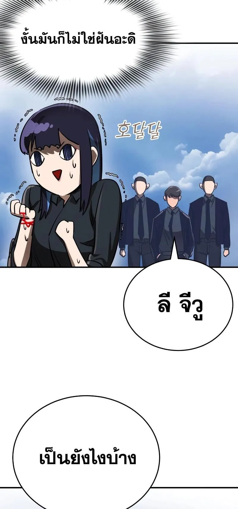 Reincarnation Path of The Underworld King ตอนที่ 5 หน้า 51
