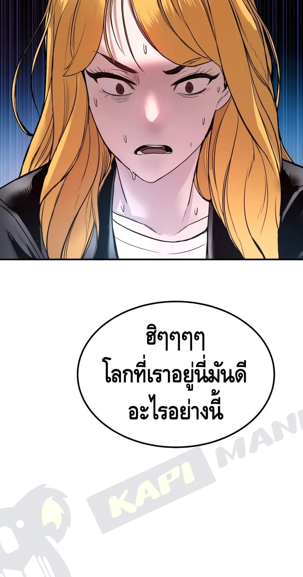 Manager Kim ตอนที่ 1 หน้า 126