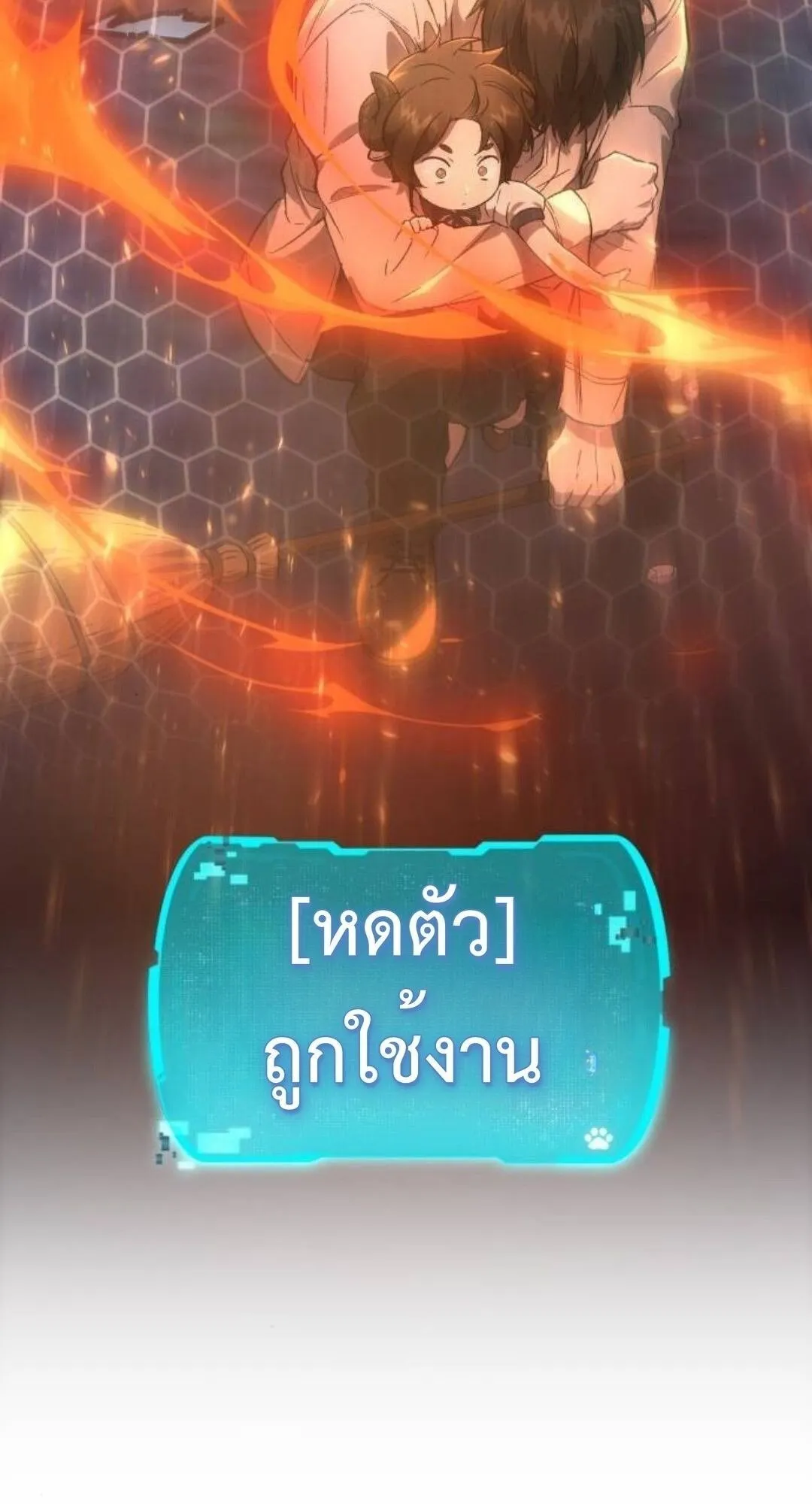 Shinsu Kindergarten ตอนที่ 35 หน้า 69
