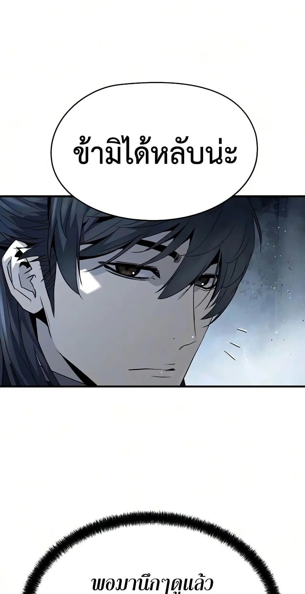 Absolute Regression ตอนที่ 119 หน้า 80