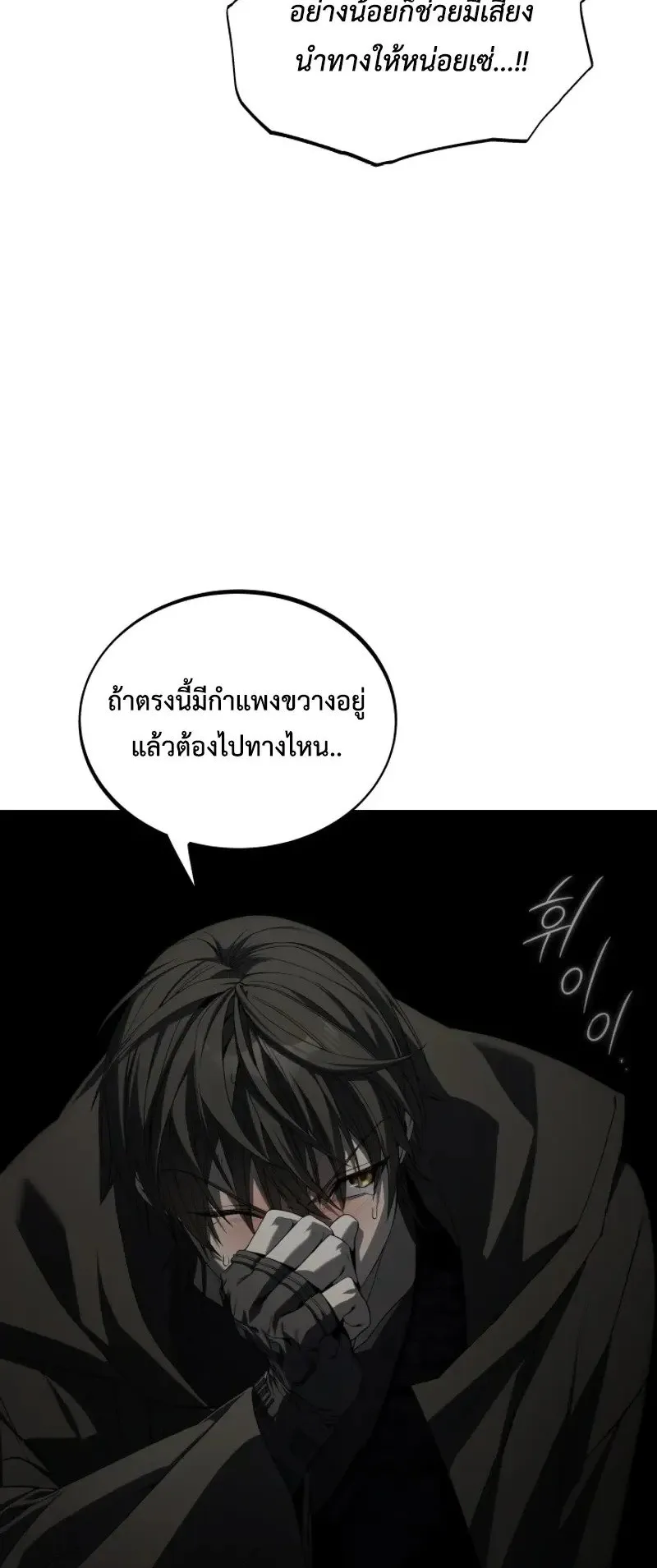 Sandmancer of the Scorched Desert จอมเวททรายแห่งทะเลทรายอันมอดไหม้ ตอนที่ 28 หน้า 14