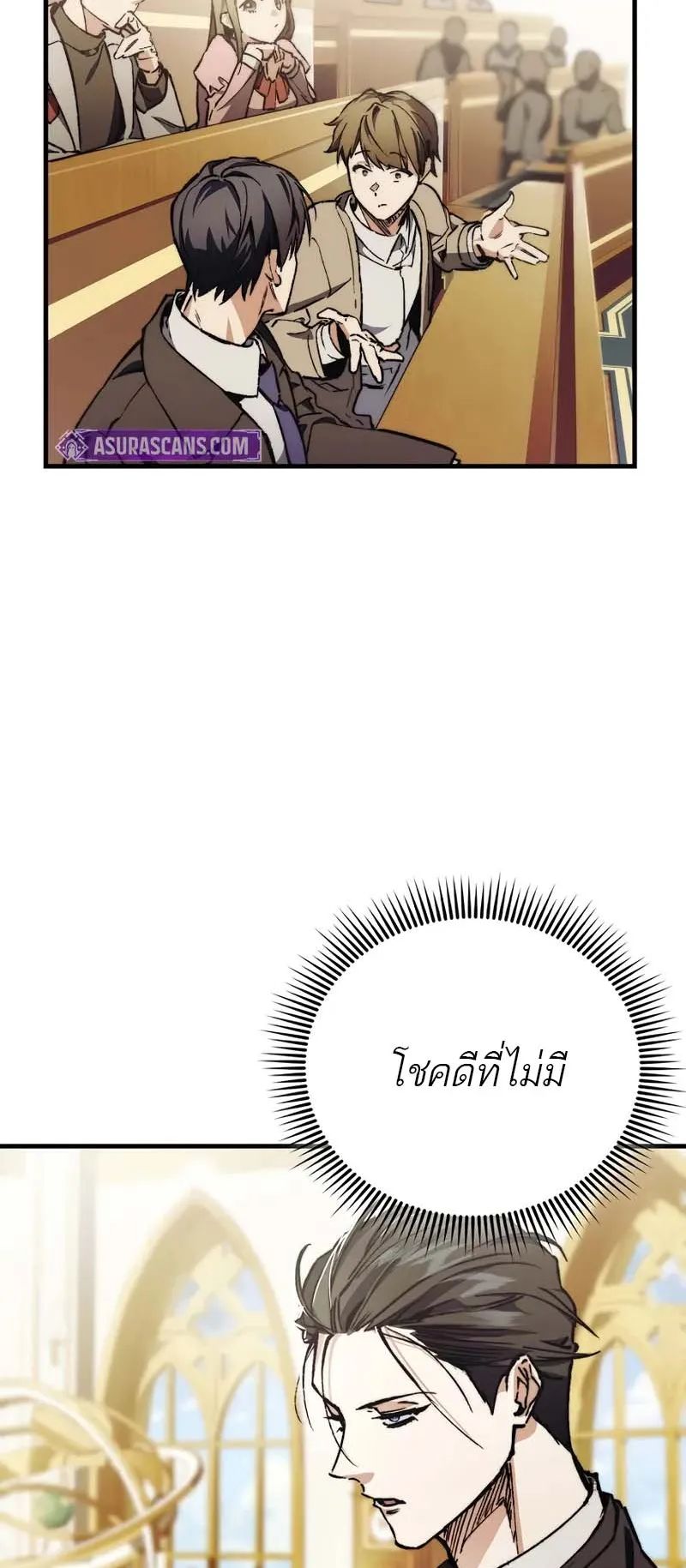 A Villain’s Will to Survive ตอนที่ 3 หน้า 41