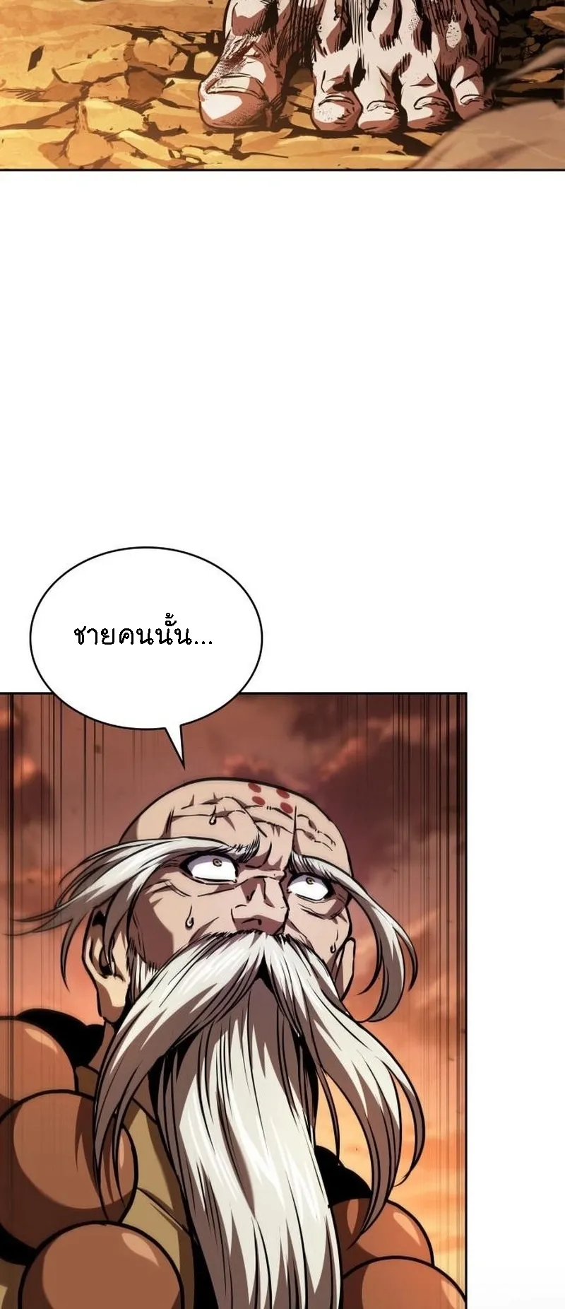 Nano Machine Chapter 285 หน้า 17