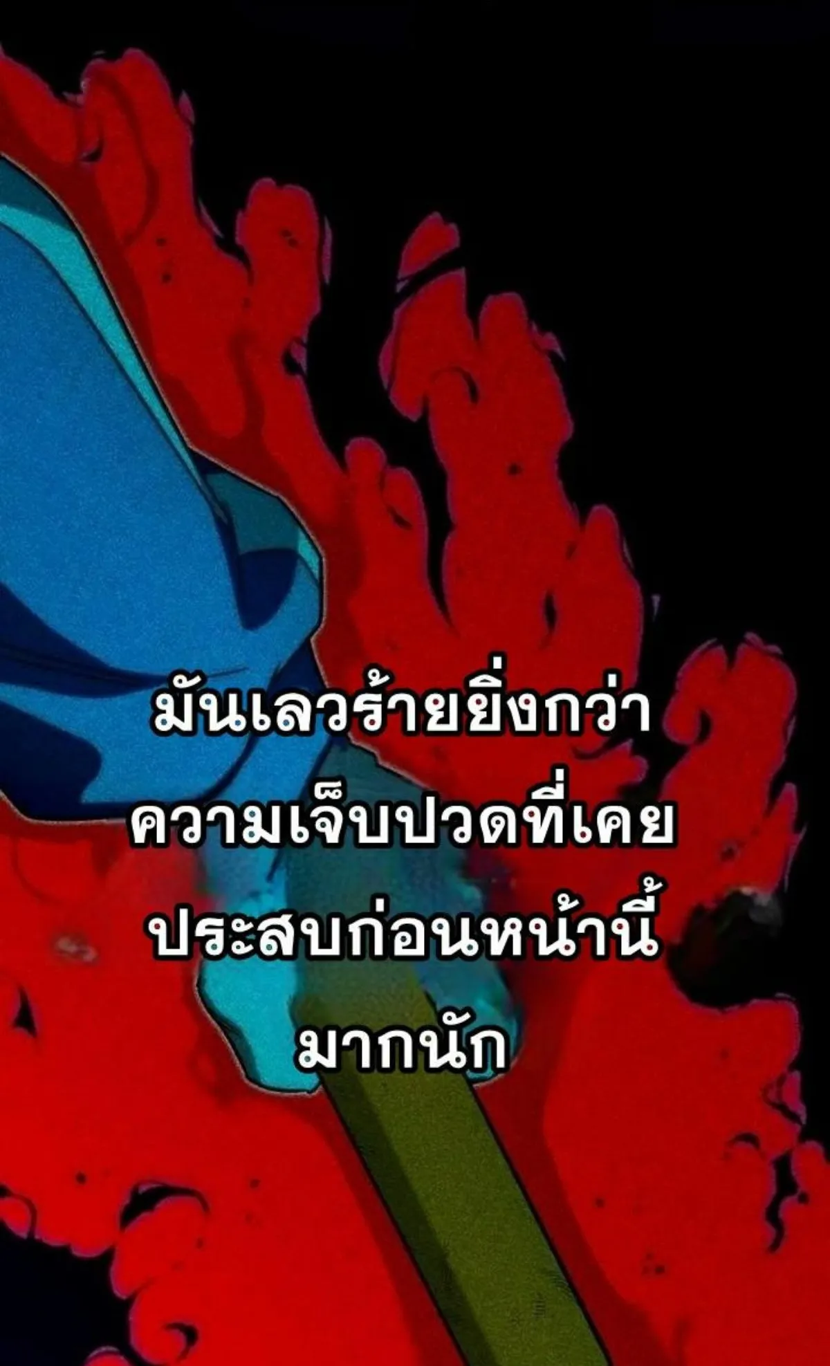 I Took Over The Academy With a Single Sashimi Knife ตอนที่ 11 หน้า 60