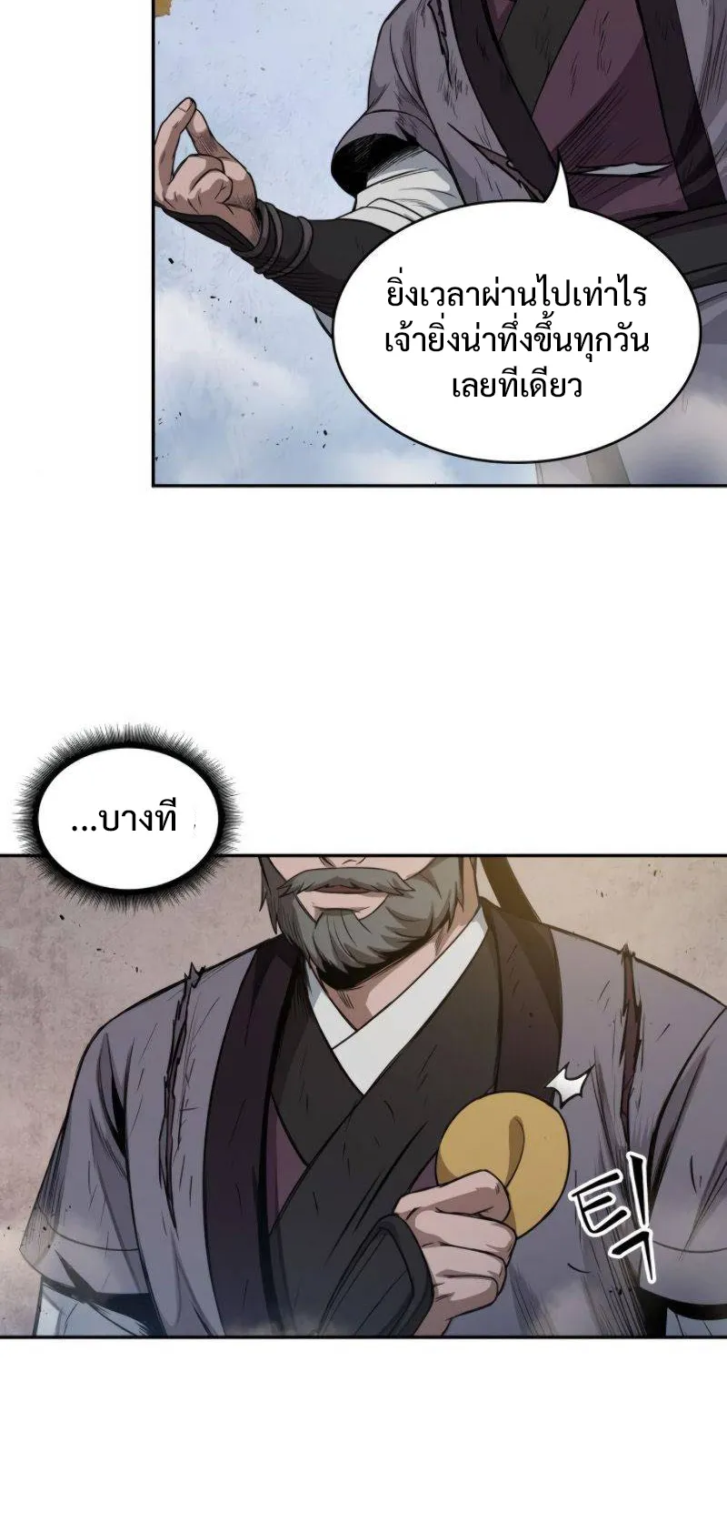 Nano Machine Chapter 50 หน้า 64