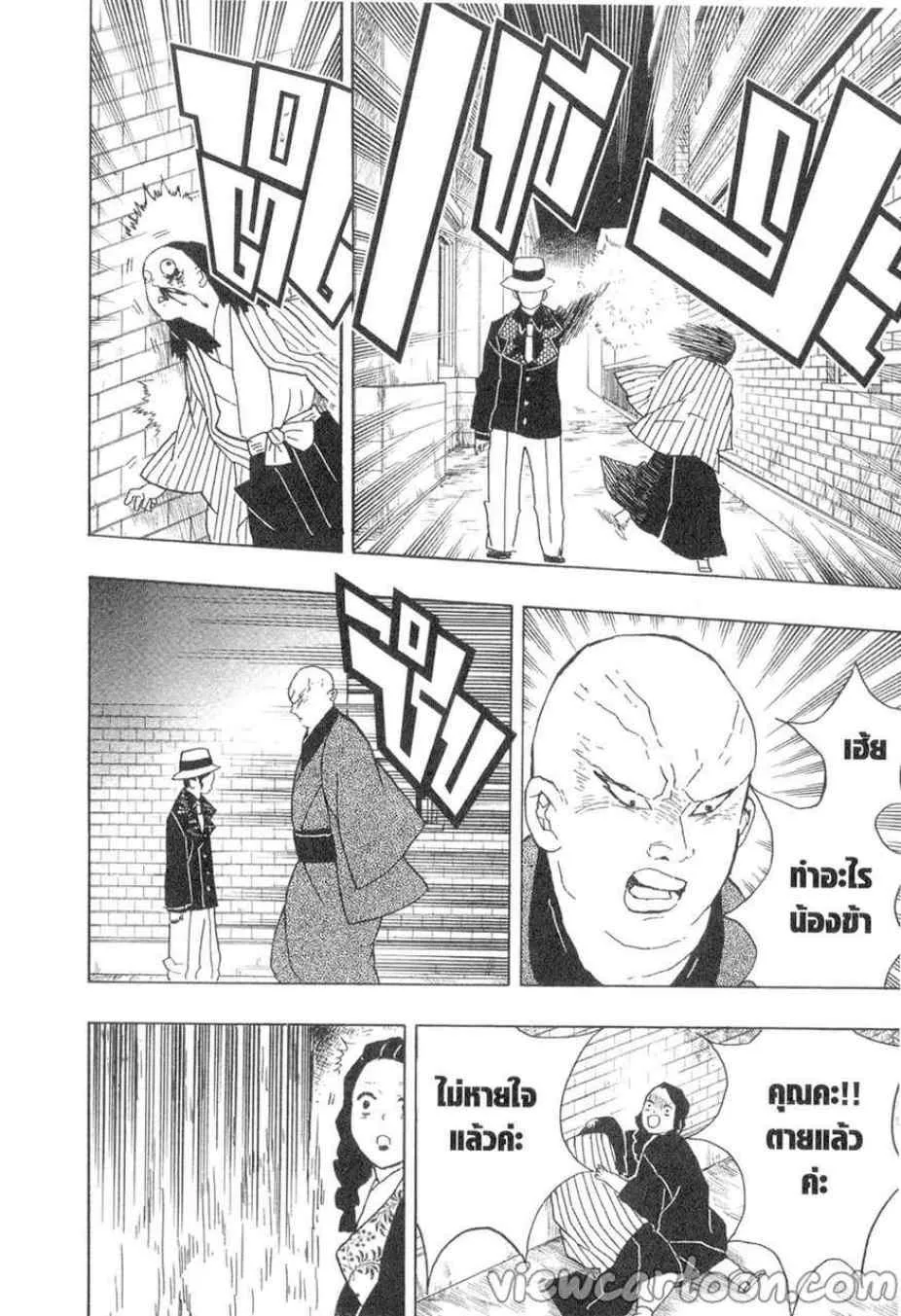 Kimetsu no yaiba ตอนที่ 14 หน้า 14