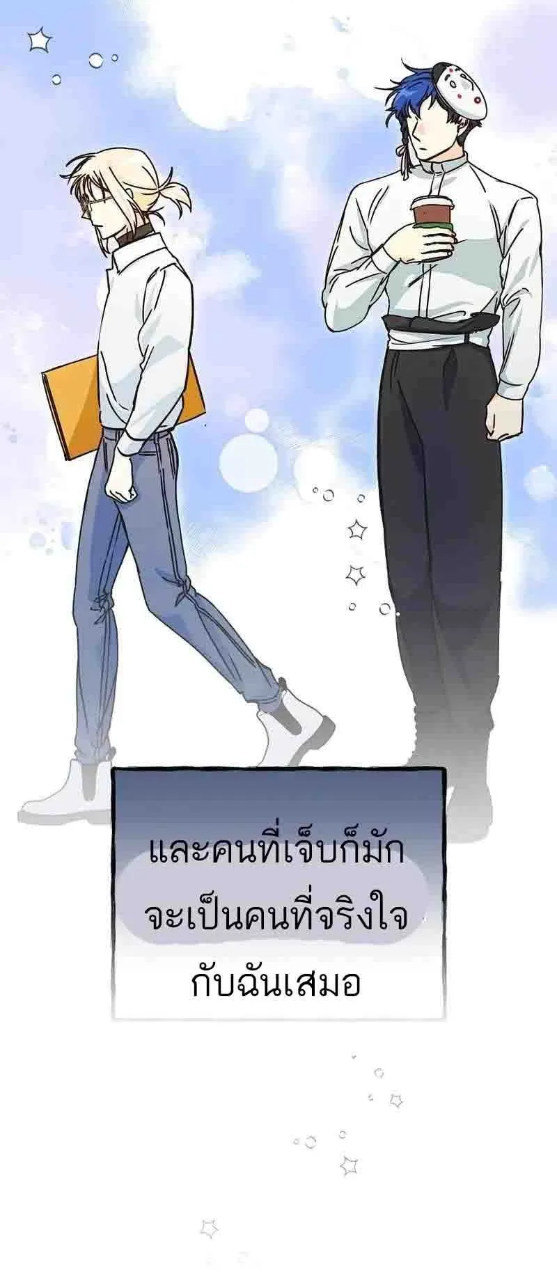I Became a Civil Servant in a Magical World ตอนที่ 19 หน้า 30