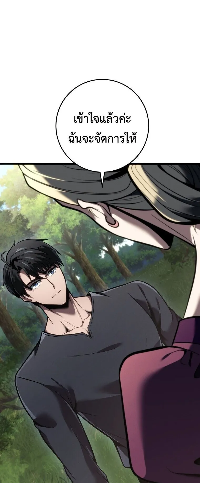 A Dragonslayer’s Peerless Regression ตอนที่ 86 หน้า 16