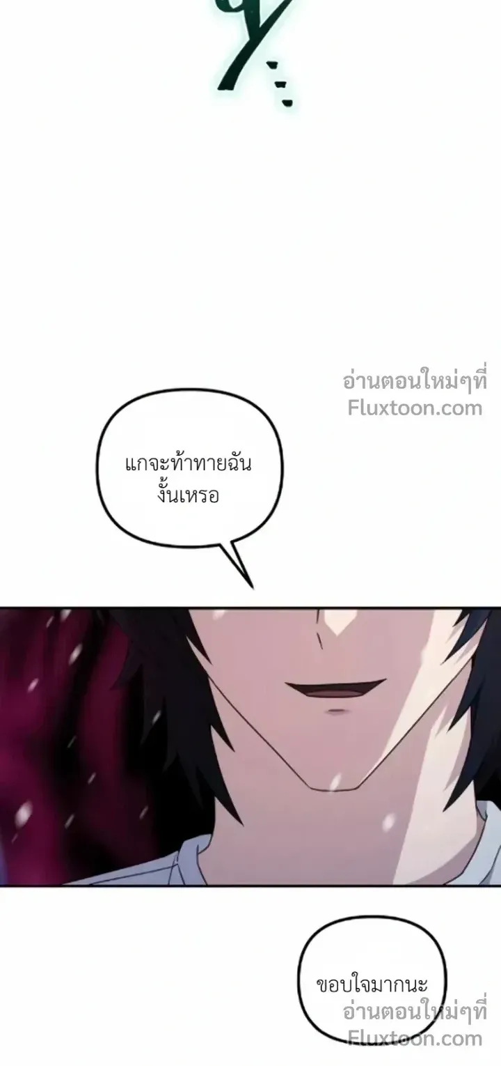 The Absolute’s Modern Life ตอนที่ 11 หน้า 21