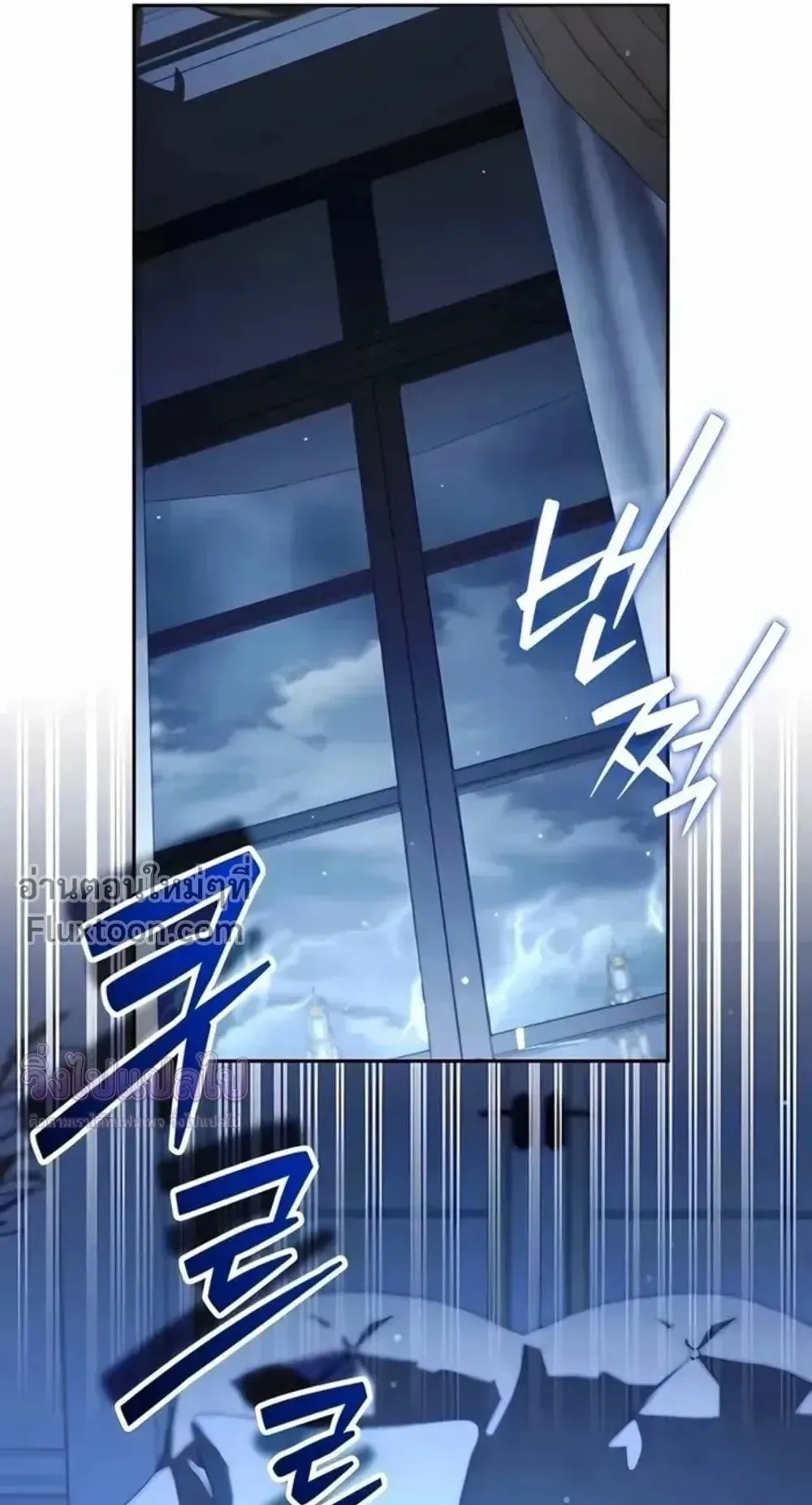 Sovereign of the Infinite Clones ตอนที่ 76 หน้า 75