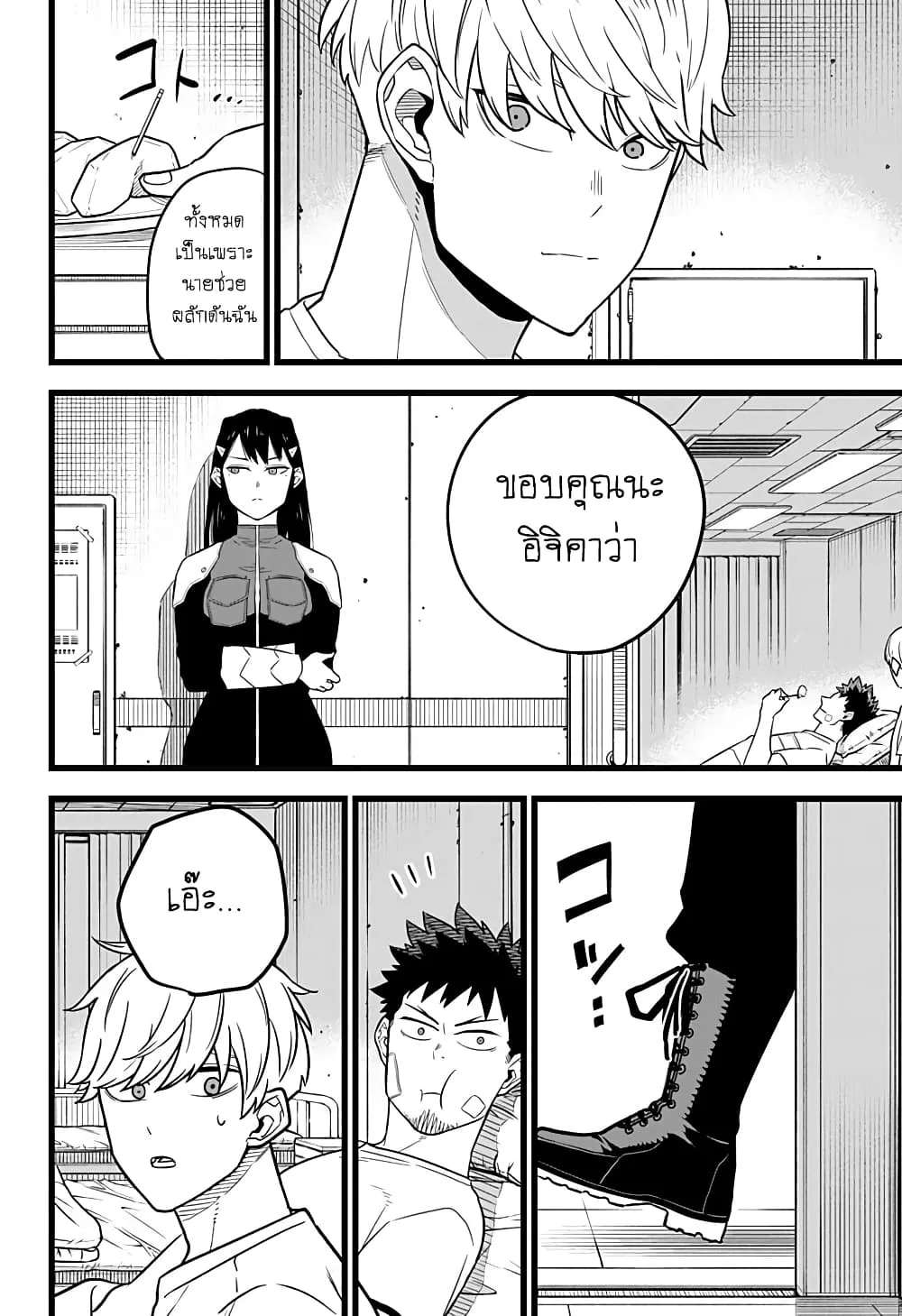 Kaiju no.8 ไคจูหมายเลข 8 ตอนที่ 9 หน้า 8