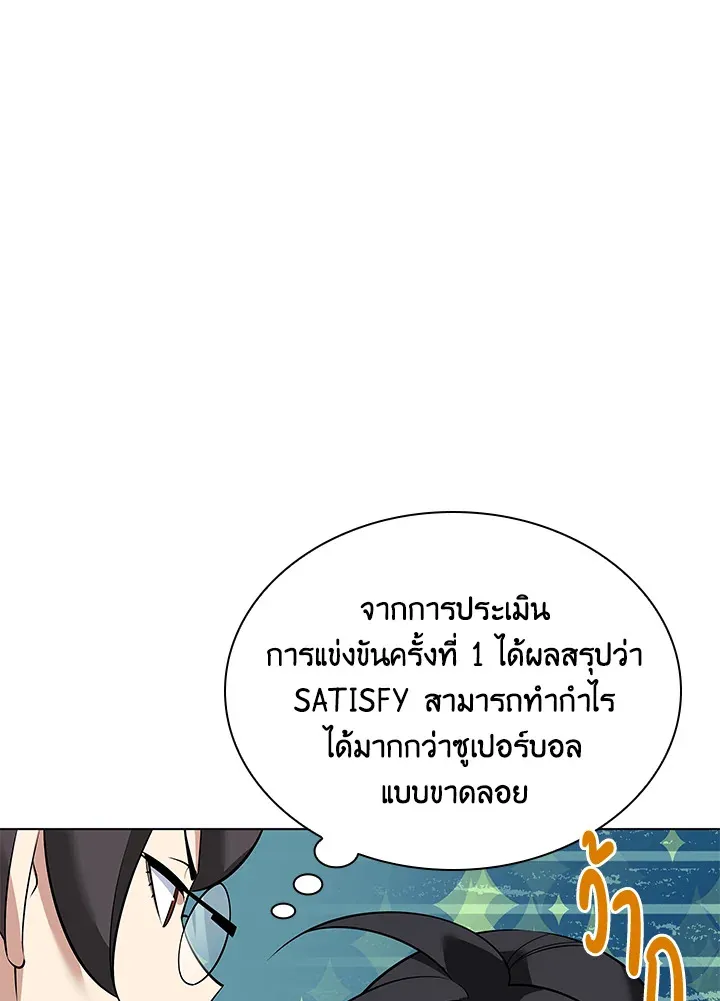 Overgeared ตอนที่ 217 หน้า 178