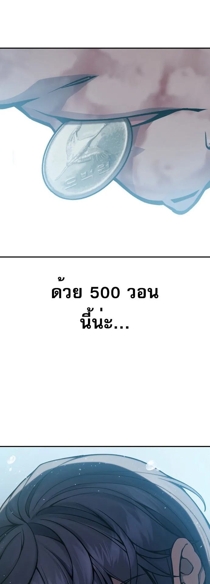 Juvenile Prison ตอนที่ 1 หน้า 36