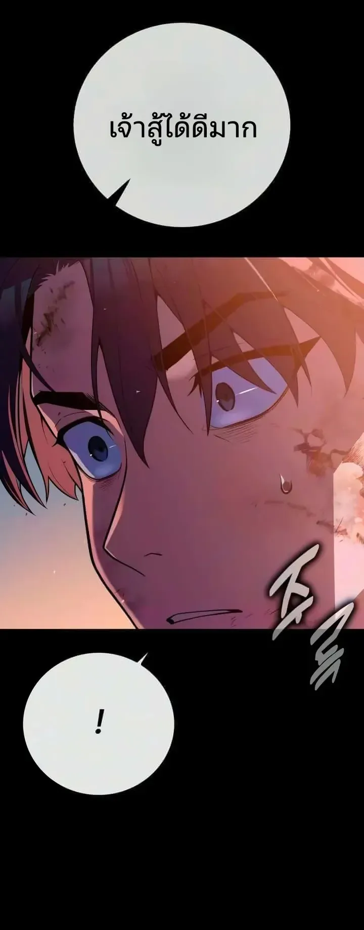 30 Years Since the Prologue ตอนที่ 12 หน้า 62