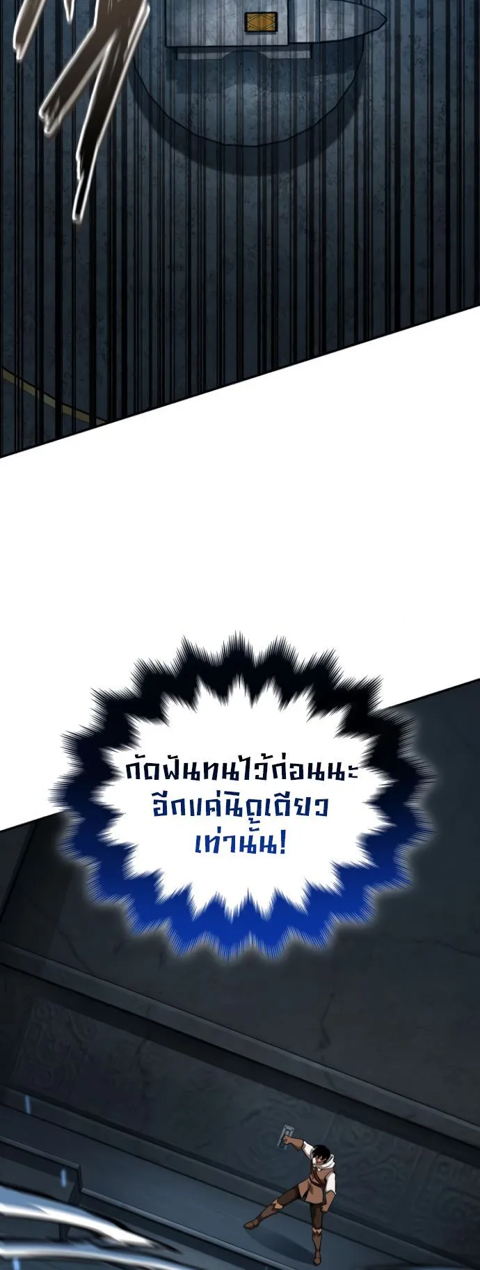 Valhalla Saga ตอนที่ 12 หน้า 33