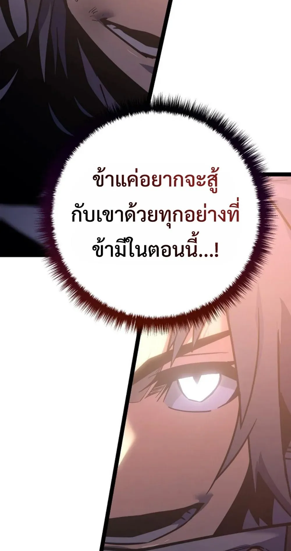 Regressing as the Reincarnated Bastard of the Sword Clan ตอนที่ 6 หน้า 138
