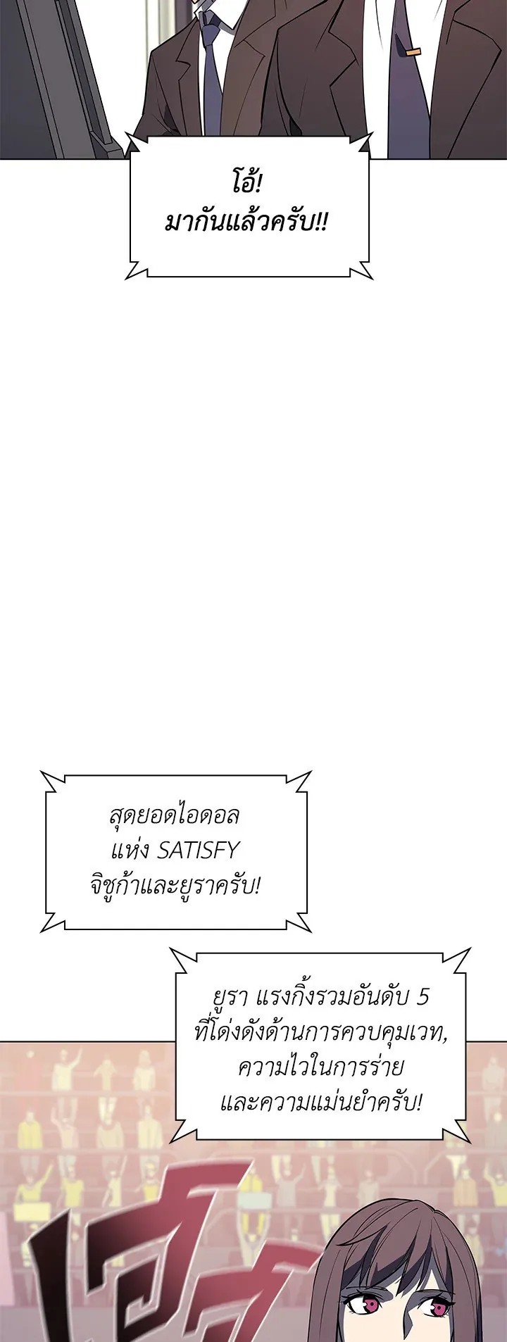 Overgeared ตอนที่ 92 หน้า 61