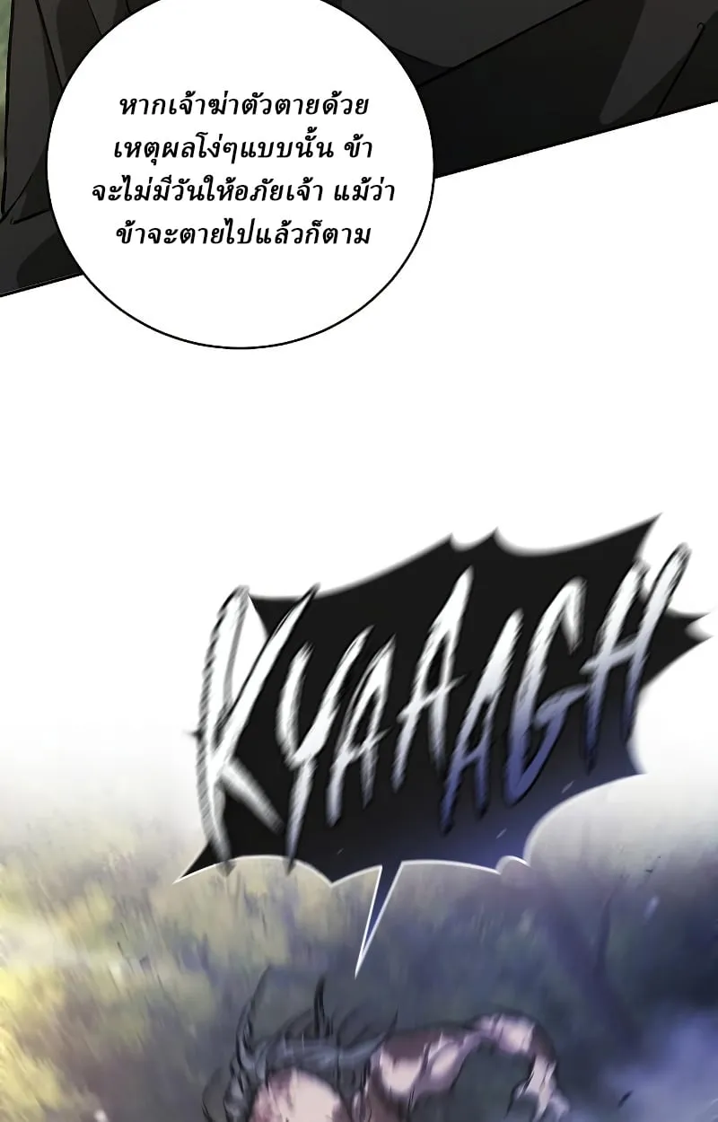 Reborn on the Demonic Cult Battlefield ตอนที่ 15 หน้า 105