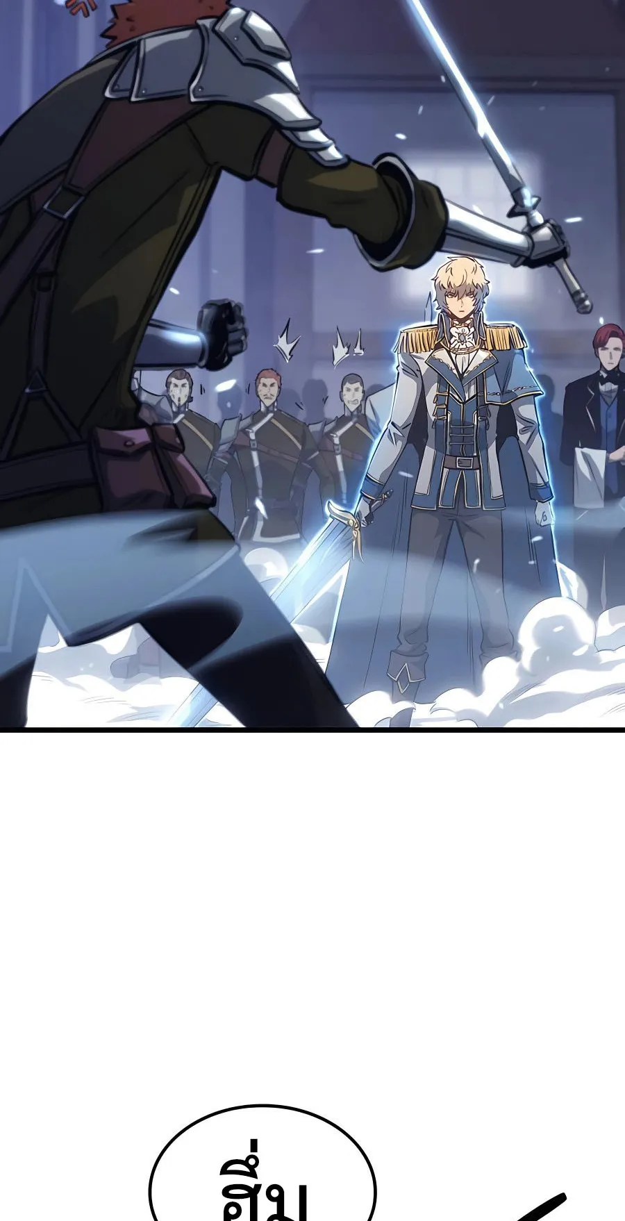 The Count’s Youngest Son is A Player ตอนที่ 8 หน้า 51