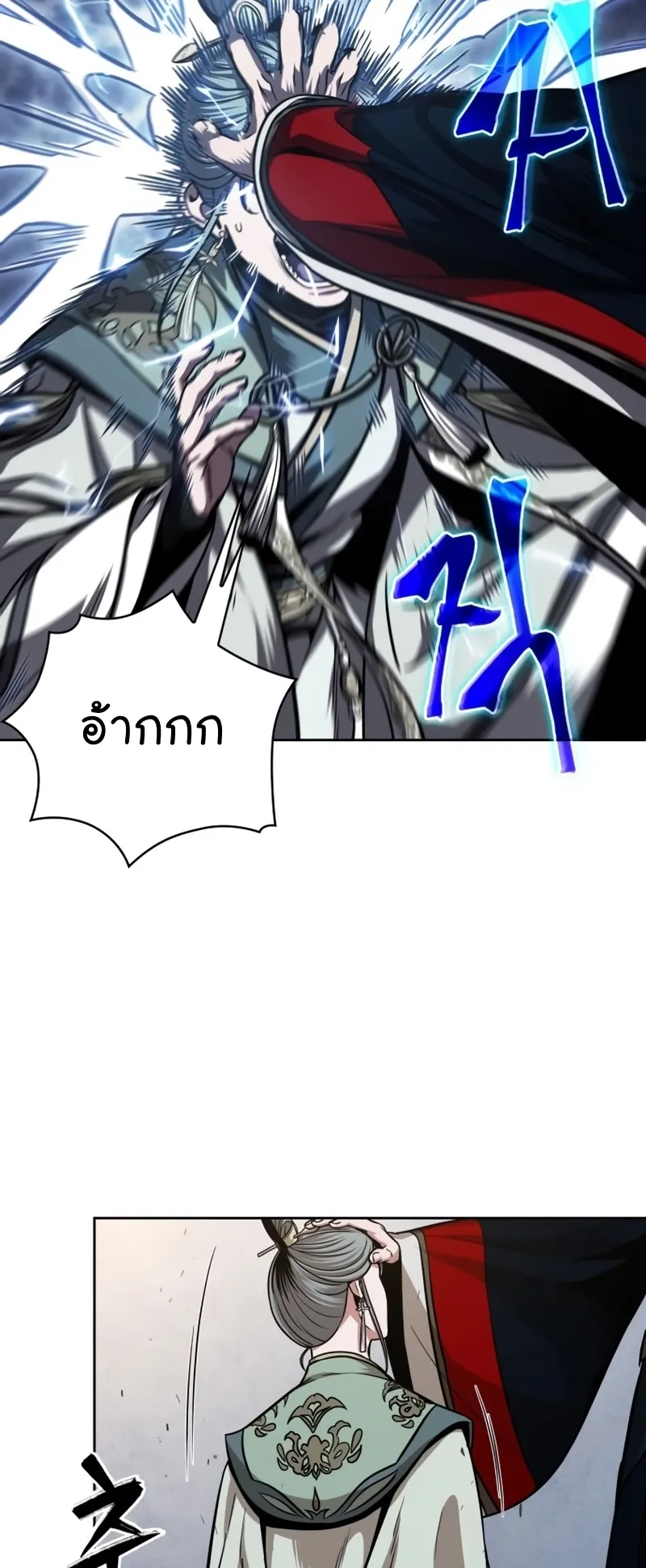Nano Machine Chapter 107 หน้า 16