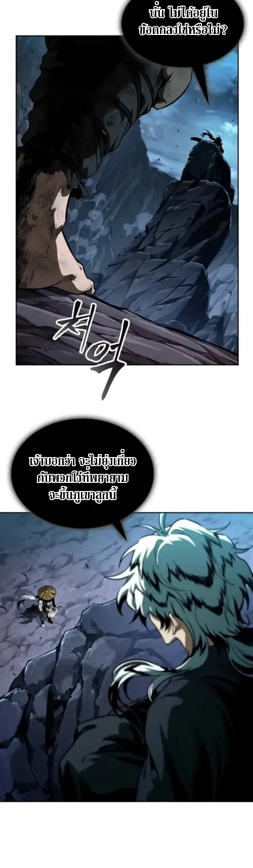 Nano Machine Chapter 286 หน้า 45