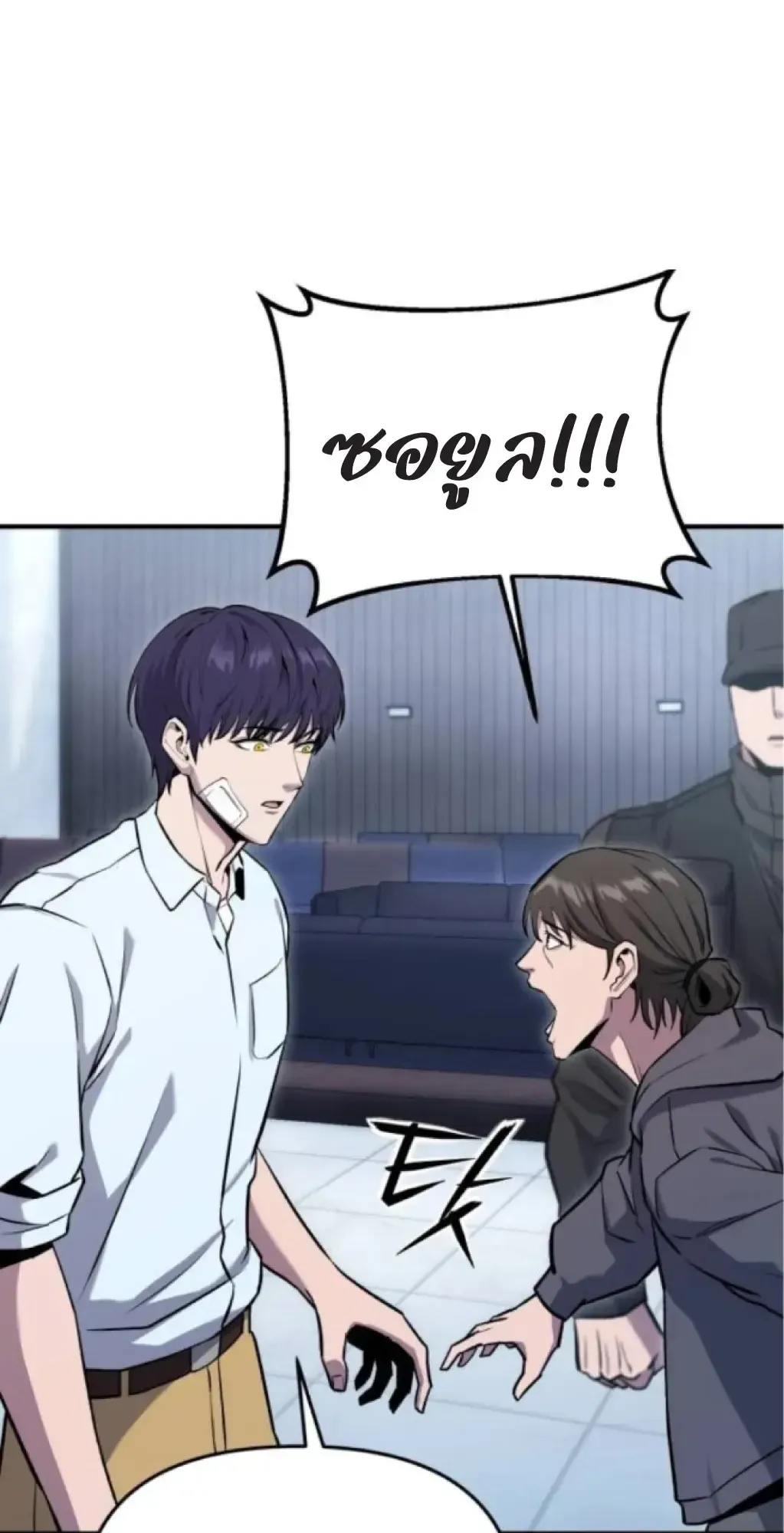 Nation-Class Dungeon Architect ตอนที่ 5 หน้า 115