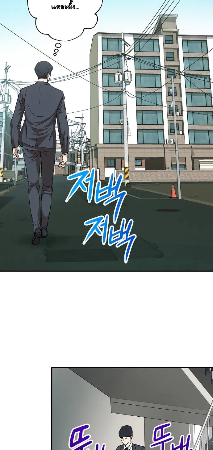 My Dad Is Too Strong ตอนที่ 1 หน้า 68