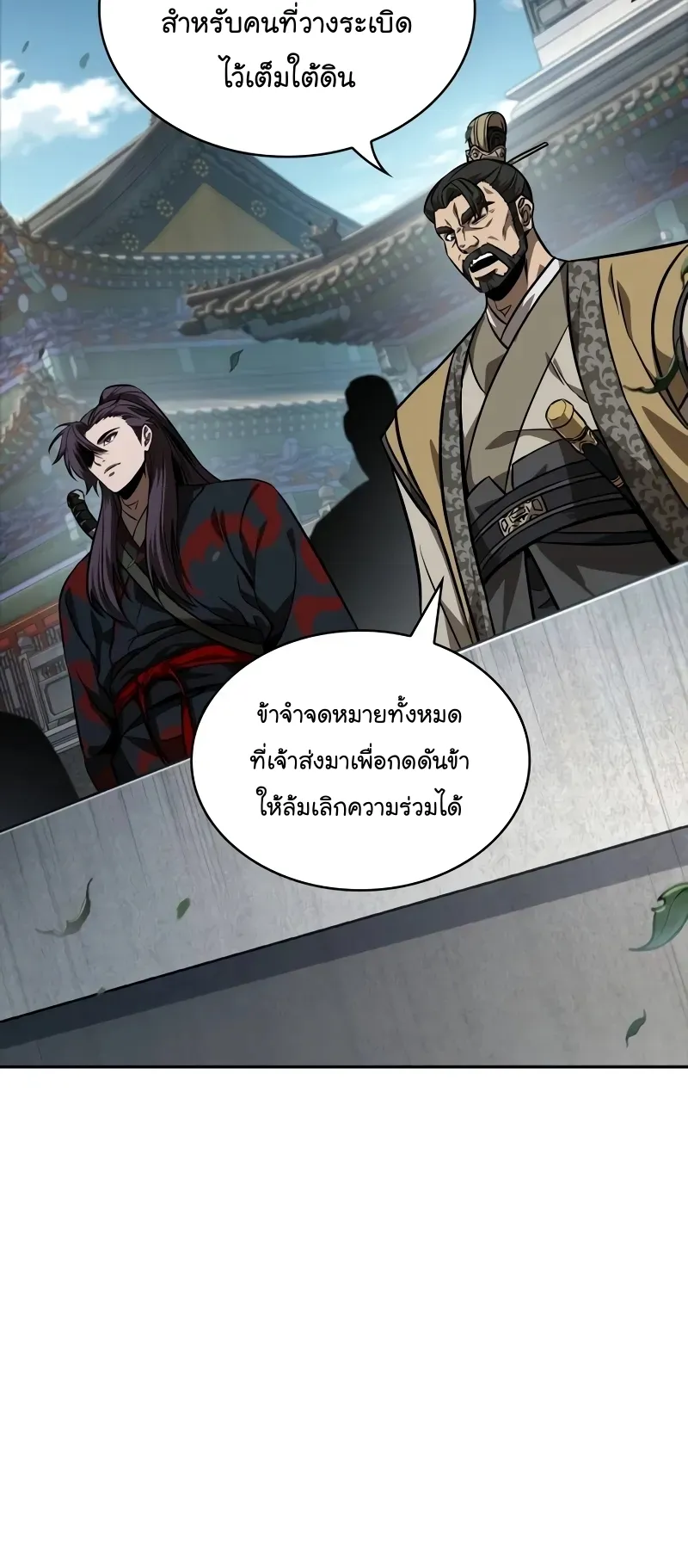 Nano Machine Chapter 230 หน้า 32