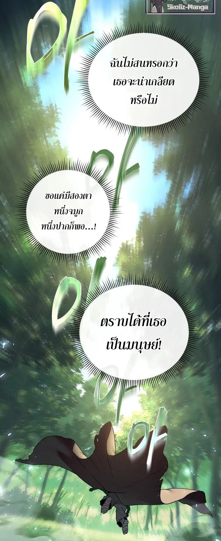 Player Who Returned 10000 Years Later ตอนที่ 4 หน้า 35