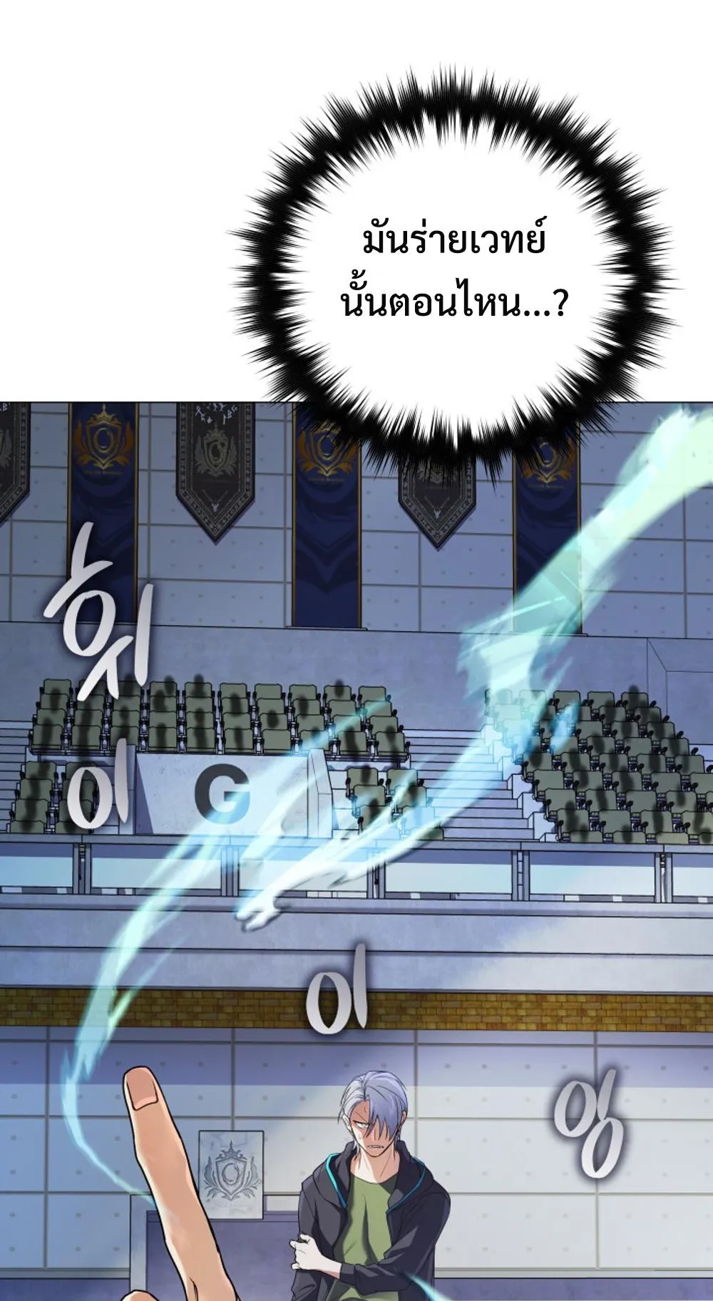 The Return of the Mythical Archmage ตอนที่ 6 หน้า 76