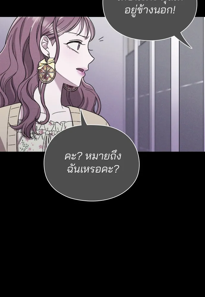 Marry My Husband ตอนที่ 6 หน้า 136