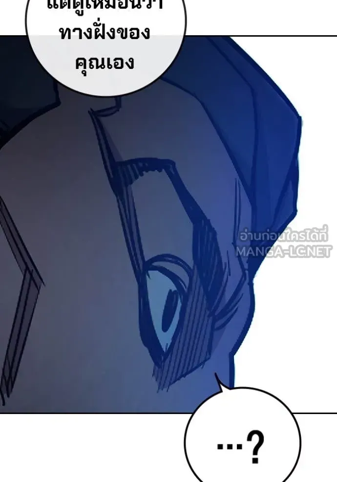 Juvenile Prison ตอนที่ 68 หน้า 156