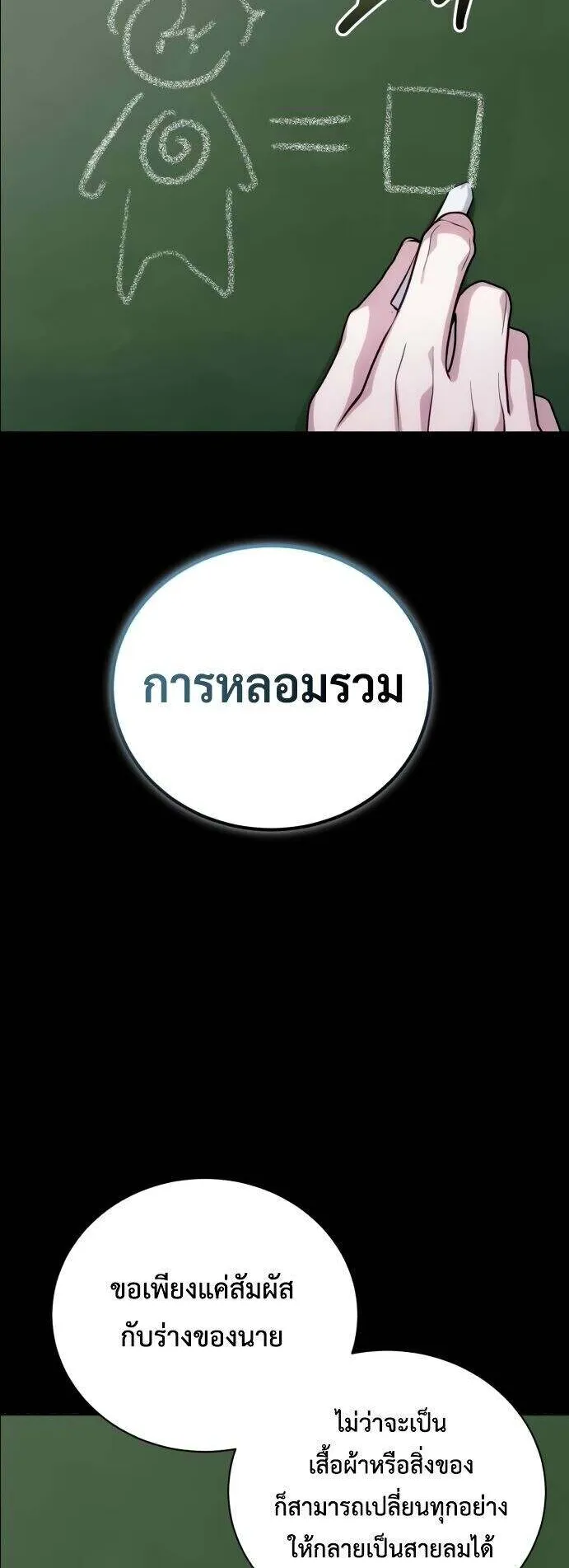 The Magic Tower’s Problem Child ตอนที่ 12 หน้า 93