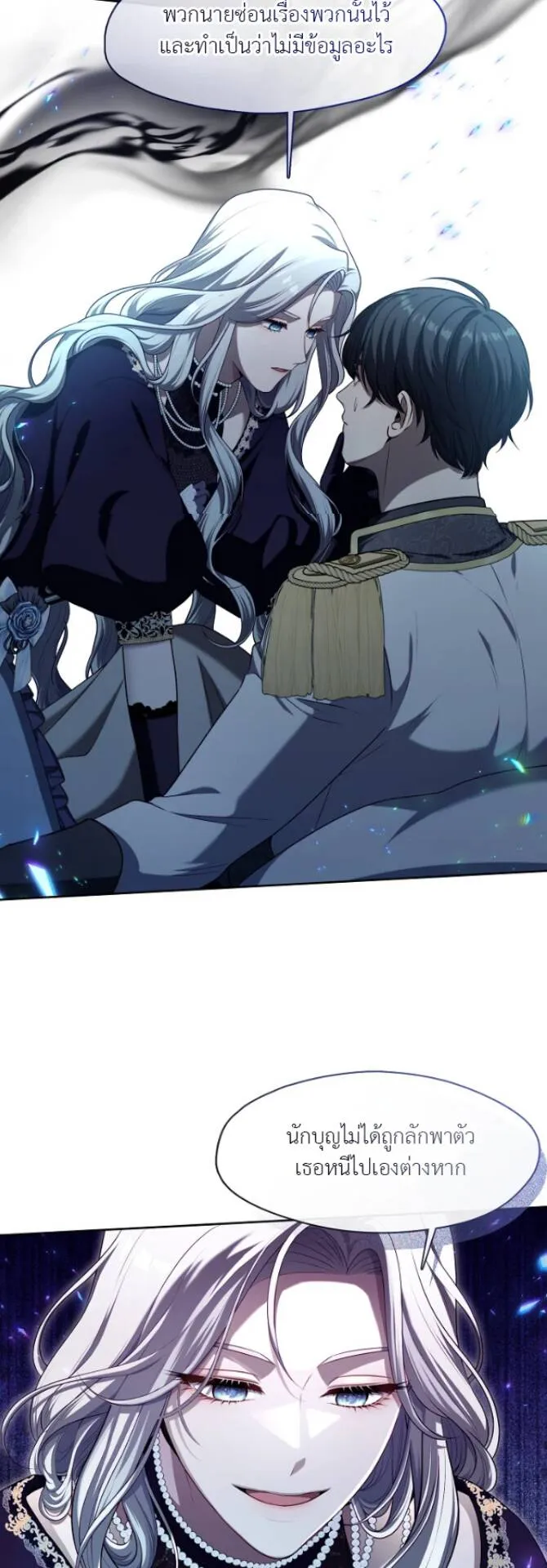 S-Class Hunter Doesn’t Want to Be a Villainous Princess ตอนที่ 6 หน้า 17