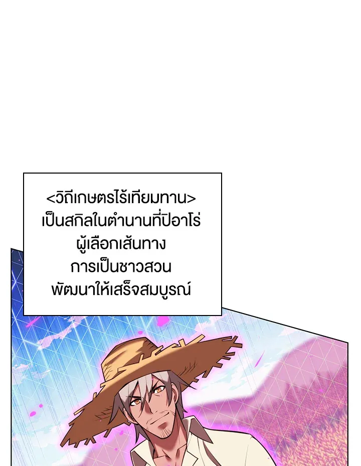 Overgeared ตอนที่ 166 หน้า 60