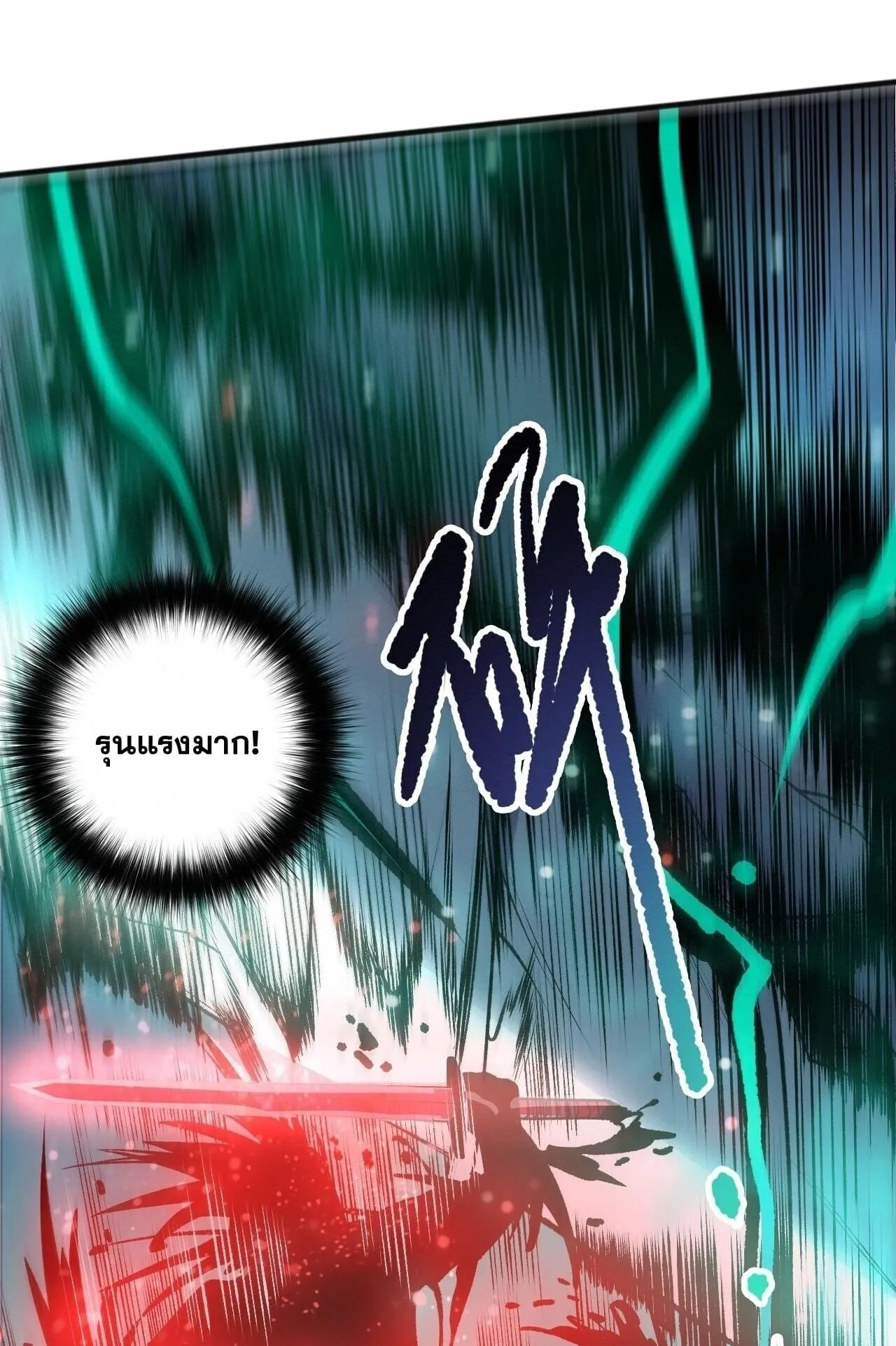 Disastrous Necromancer ตอนที่ 287 หน้า 31