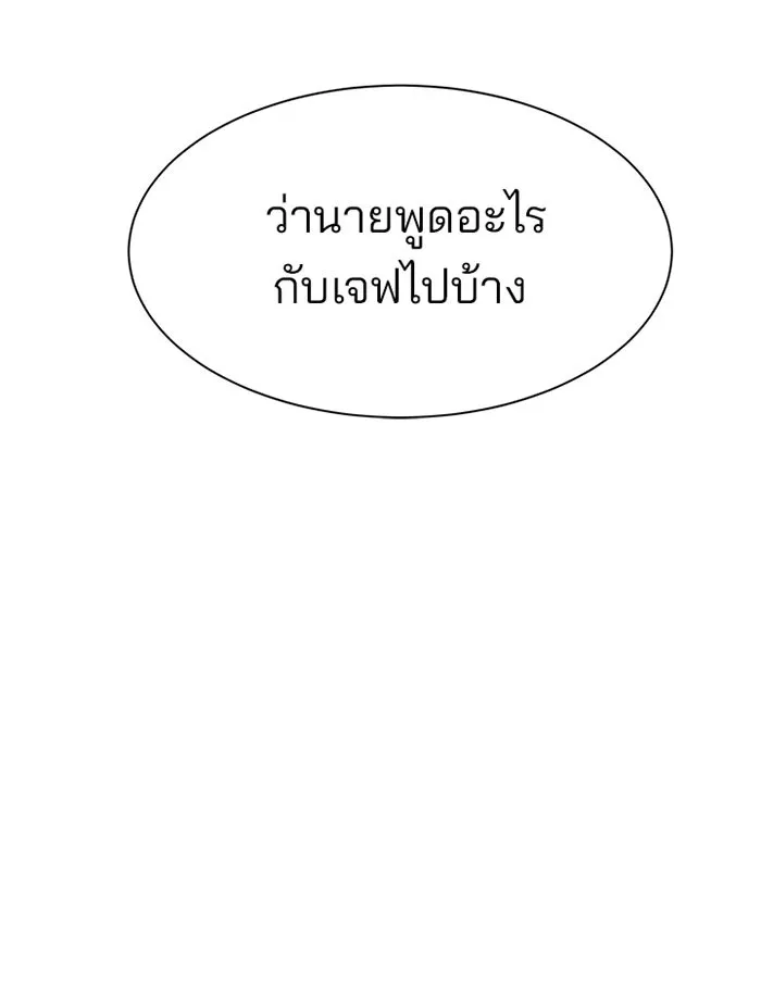 Villain to Kill ตอนที่ 1 หน้า 134
