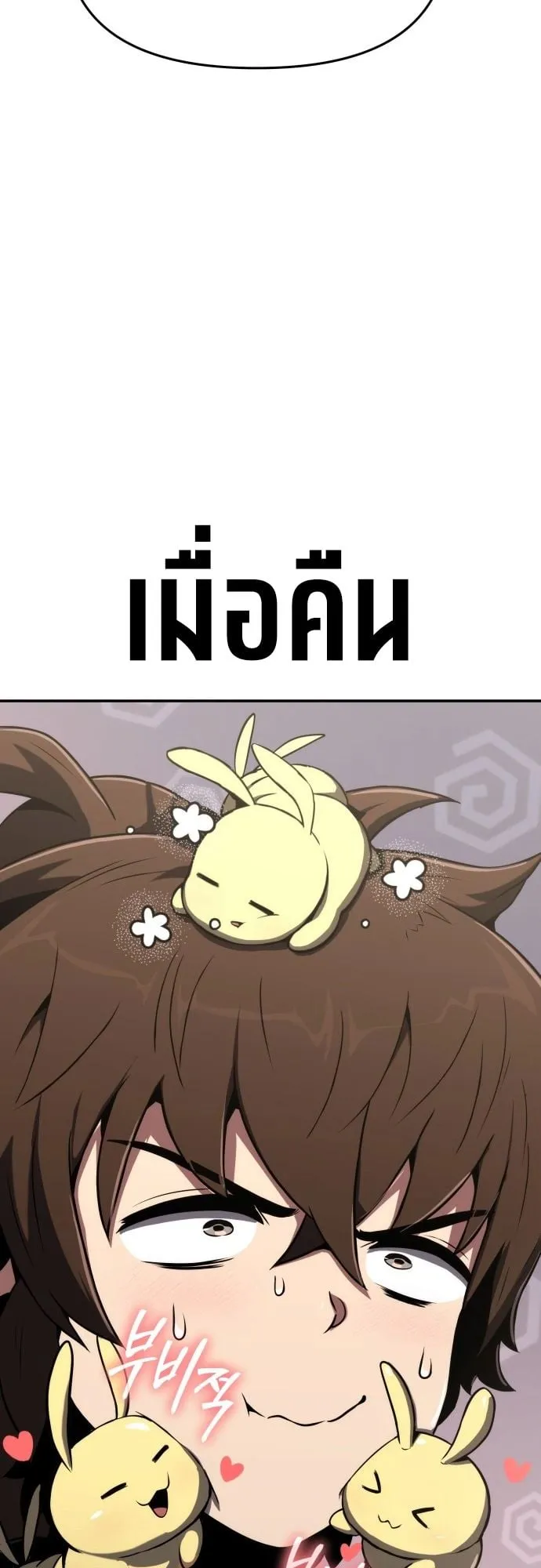 The Poison Master of Sacheon Tang Clan ตอนที่ 3 หน้า 18