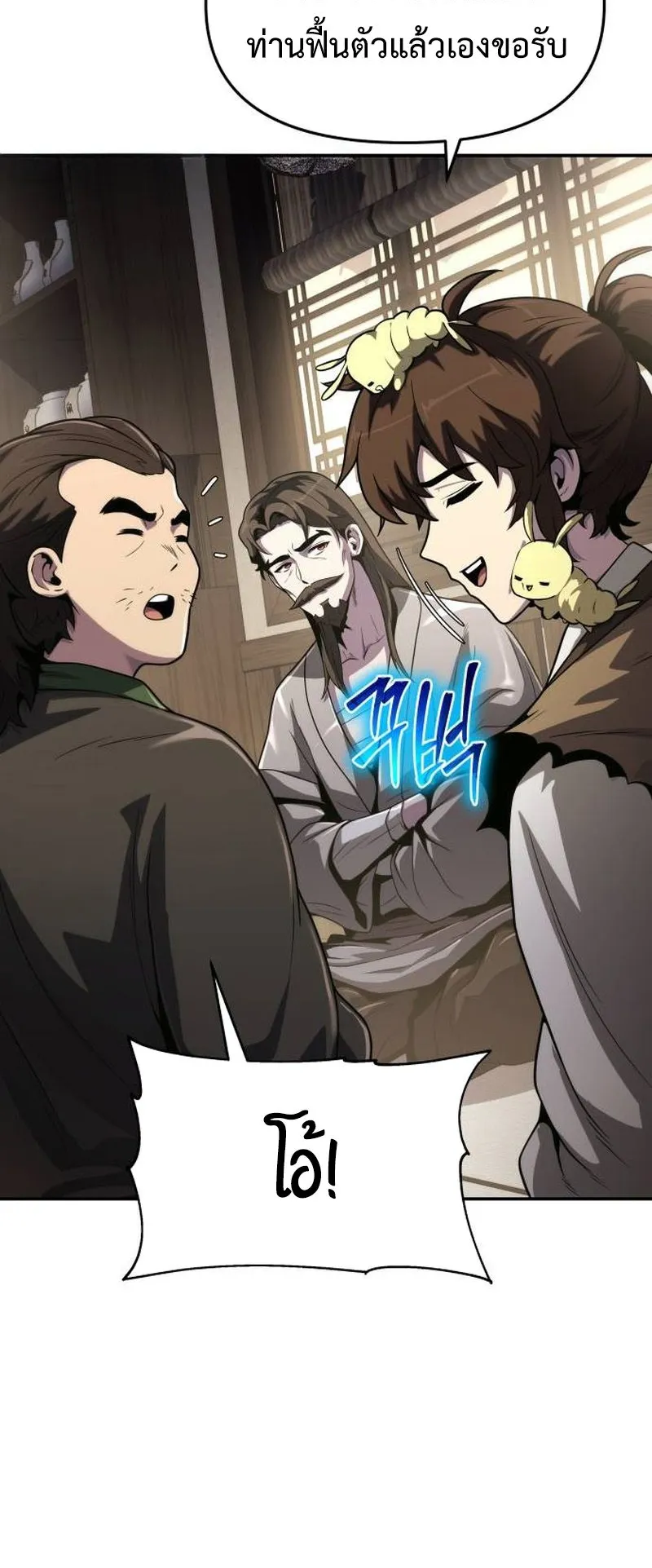 The Poison Master of Sacheon Tang Clan ตอนที่ 4 หน้า 83