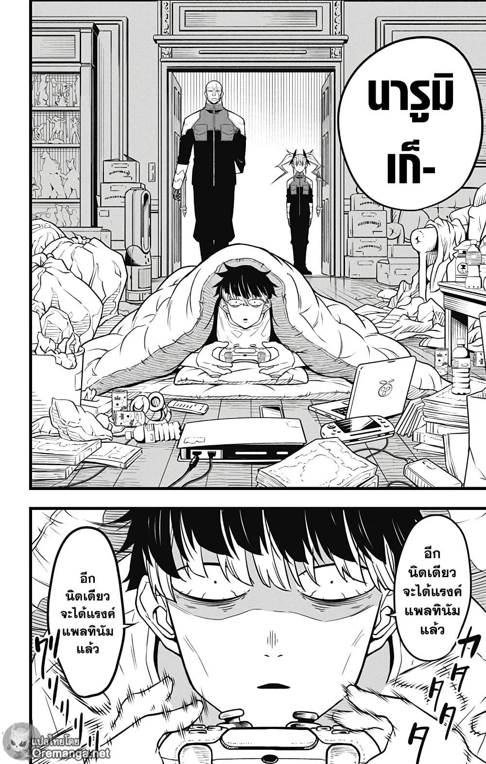 Kaiju no.8 ไคจูหมายเลข 8 ตอนที่ 39 หน้า 6