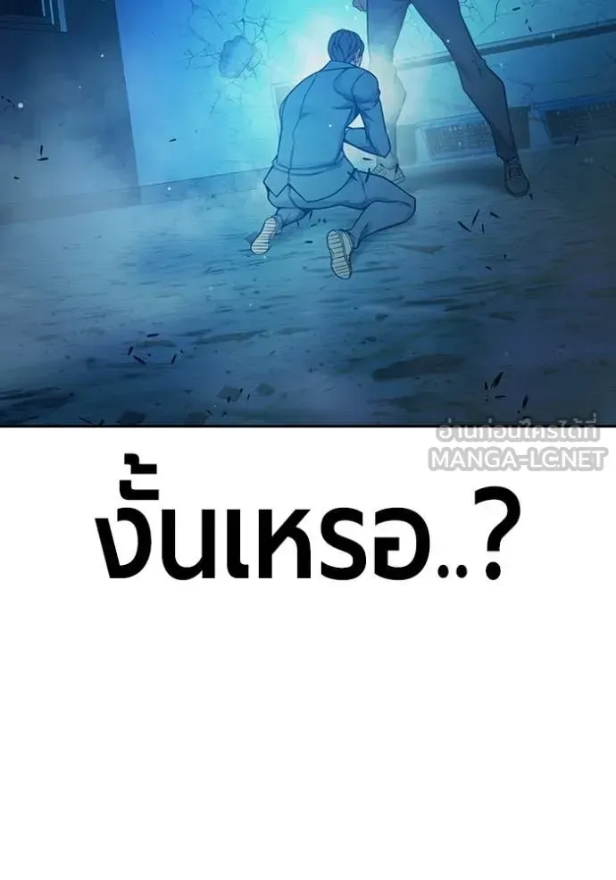 Juvenile Prison ตอนที่ 75 หน้า 203