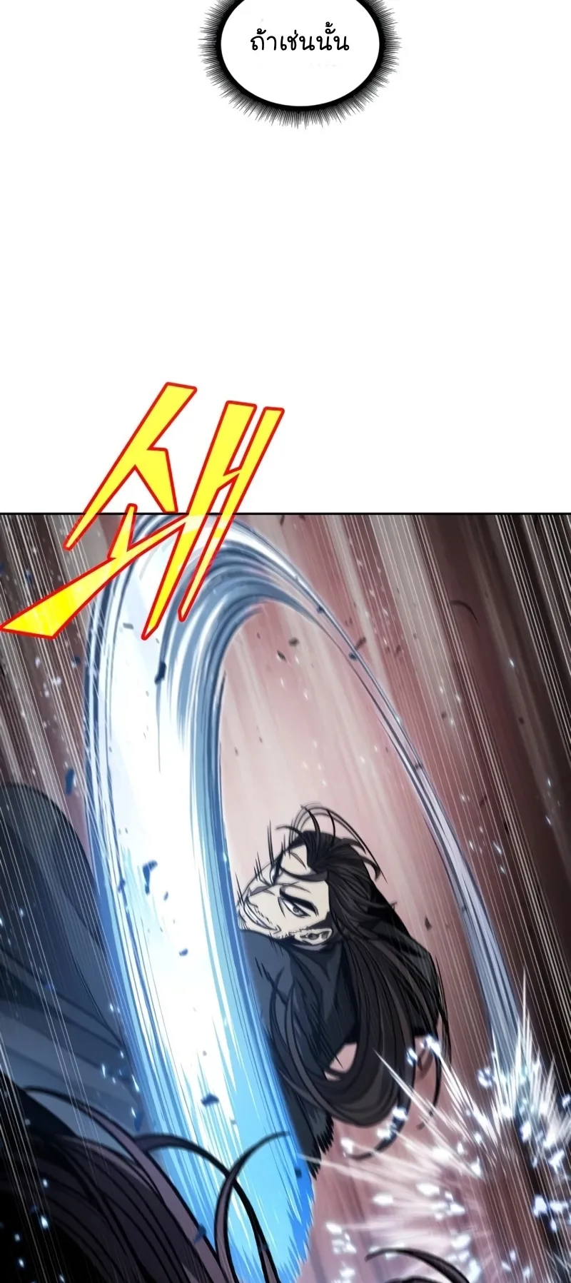 Nano Machine Chapter 109 หน้า 45