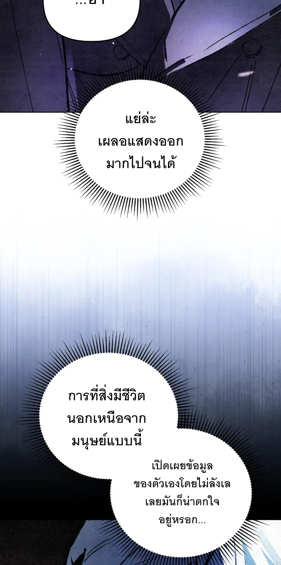 The Painter Who Draws Dungeons ตอนที่ 6 หน้า 24