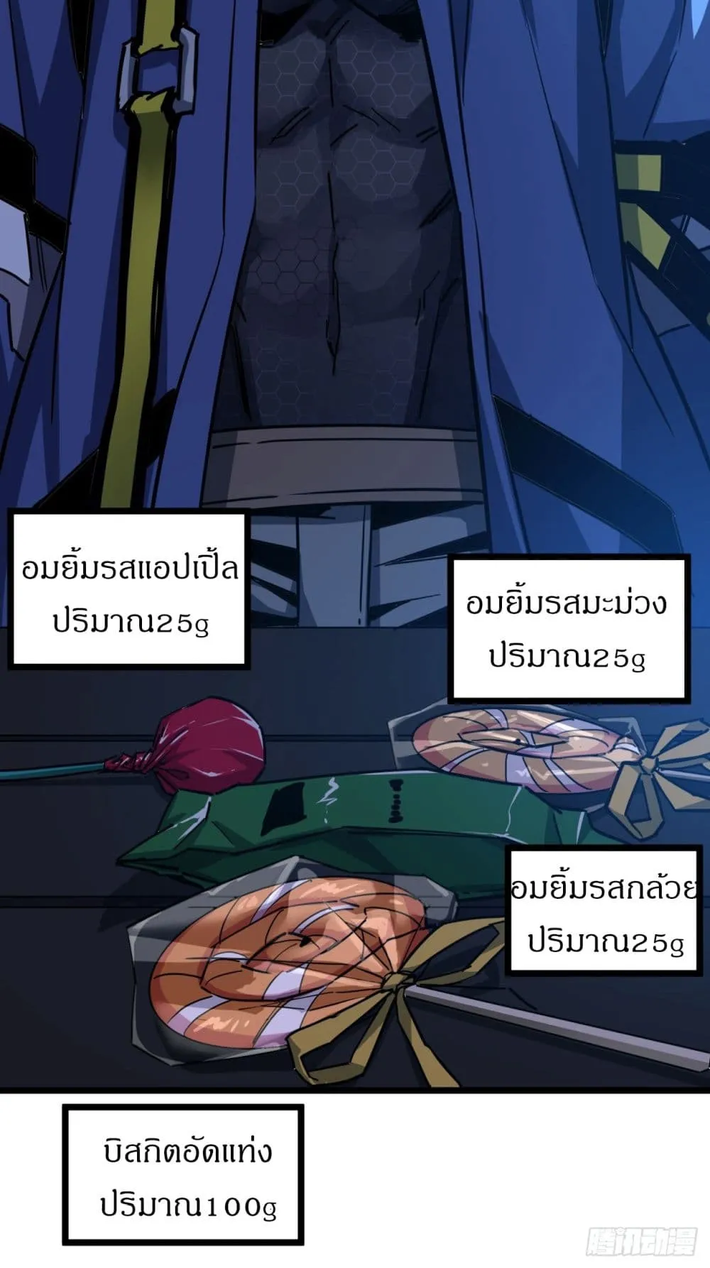 This Game Is Too Realistic ตอนที่ 3 หน้า 73