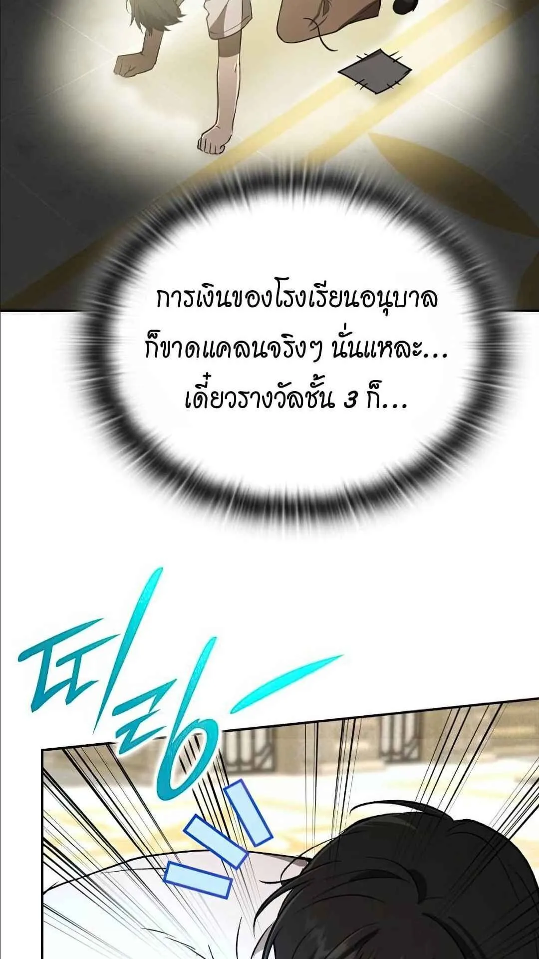 Shinsu Kindergarten ตอนที่ 29 หน้า 98